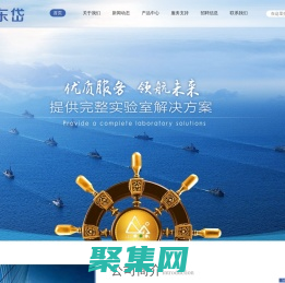 濟南東岱科學器材有限公司