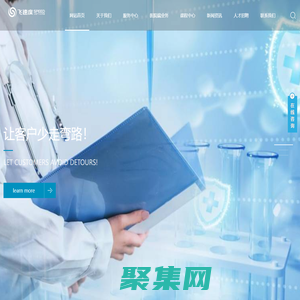 北京飛速度-藥物醫療器械注冊臨床試驗一站式解決方案專家_飛速度醫療科技