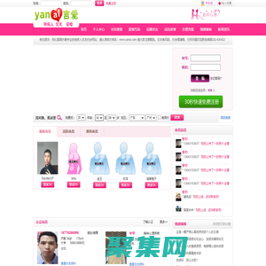 言愛網_病殘交友網_殘疾人征婚_病友征婚_無性婚姻_形式婚姻_特殊人群婚姻_健康狀況匹配，一切盡在言愛中