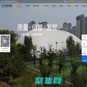 氣膜倉儲_氣膜煤倉_氣膜體育運動場館_氣膜體育館_工業氣膜_充氣膜結構_氣膜煤棚_科琦氣膜-河南科琦智能科技有限公司-科琦氣膜