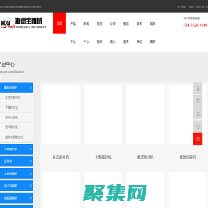 顆粒機_生物質顆粒機_秸稈顆粒機_木屑顆粒機_木材粉碎機-河南海德寶機械
