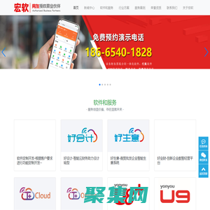 佛山市宏軟計算機有限公司-佛山用友軟件代理商合作伙伴-佛山用友