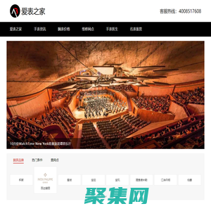 手表維修_手表維修售后網點查詢選擇愛表之家_專注世界名表維修