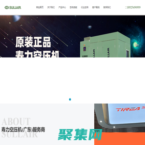 壽力空壓機_壽力空氣壓縮機維修保養 - 廣州/深圳/東莞壽力空壓機/氣勝智能裝備（深圳）有限公司官方網站