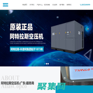 阿特拉斯空壓機_阿特拉斯空氣壓縮機維修保養 - 廣州/深圳/東莞阿特拉斯空壓機/氣勝智能裝備（深圳）有限公司官方網站