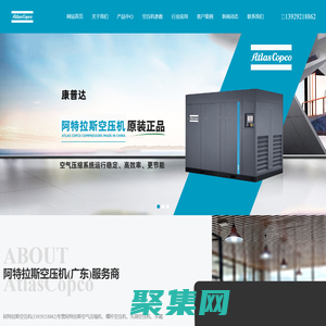 阿特拉斯空氣壓縮機_阿特拉斯空壓機維修保養 - 阿特拉斯空壓機/氣勝智能裝備（深圳）有限公司官方網站