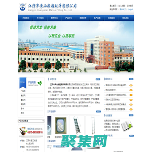 江陰市黃山船舶配件有限公司