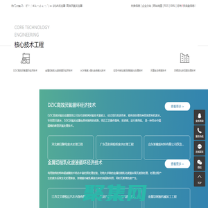 垃圾中轉站廢水處理_芬頓流化床反應器_高效厭氧反應器-江蘇道澤環?？萍加邢薰?>
              </div>
            </div>
          </div>
          <hr>
          <div   id=