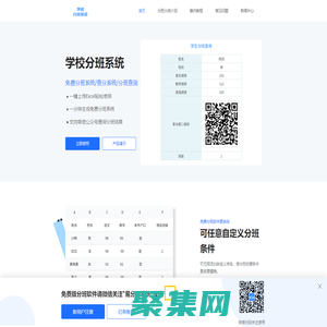 學校分班系統_易查詢_智慧查分_考試成績查詢系統_學生成績查分系統平臺