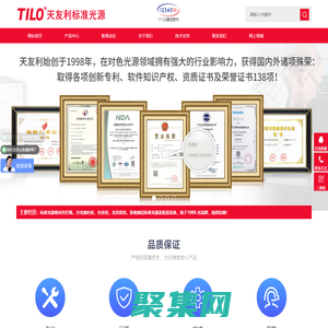 天友利標準光源箱-對色燈箱-Tilo品牌標準光源對色燈箱廠家