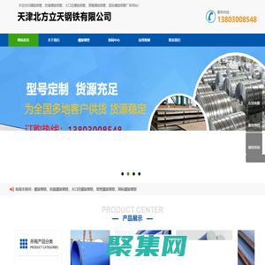 螺旋鋼管_防腐螺旋鋼管_大口徑螺旋鋼管_厚壁螺旋鋼管-天津北方立天鋼鐵有限公司