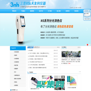 色差儀_色差計_對色燈箱_攝像頭分辨率測試卡_天友利顏色儀器