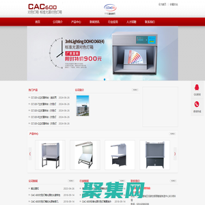 cac-600-cac600標準光源箱天友利-對色燈箱-標準光源對色燈箱