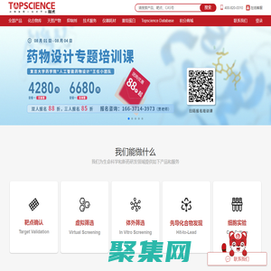 化合物庫 | 抑制劑 | 天然產物 | 藥物篩選  - 陶術生物