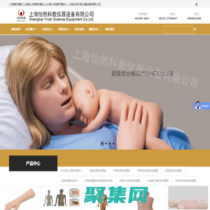 心肺復蘇模型-心肺復蘇模擬人-醫學教學模型|心肺復蘇模擬人-上海怡然科教儀器設備有限公司