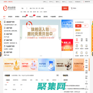 糧油多多-油脂油料|飼料原料|農藥化肥|釀酒原料|農藥化肥|種子種源|畜牧健康|肉類|農登登等大農業產業一站式采購平臺