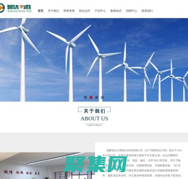 福建智達力勝電力科技有限公司-福建電力設備,儀器儀表,自動化產品,電力運維,檢修服務