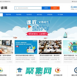 培訓臂_代理招生信息發布平臺