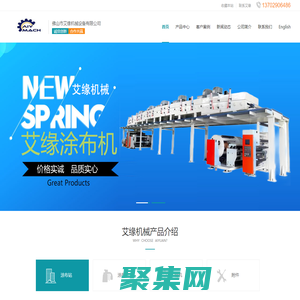 涂布站-涂布機-佛山市艾緣機械設備有限公司