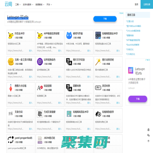 云間SHULIJP.COM-專業的在線工具站