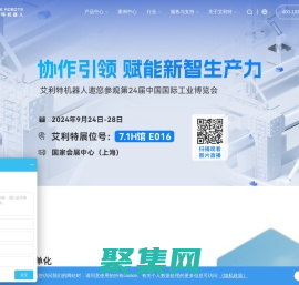 協作機器人_機械手臂_工業機器人生產廠家-艾利特機器人官網