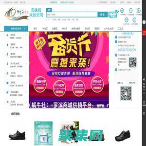 羅濱（R&B)商城供銷平臺-正品貨源、品質保障、配送及時、放心服務、輕松訂貨