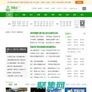 釣魚人_學習釣魚技巧的網站