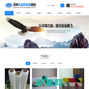 蘇州杰威特包裝材料有限公司__蘇州杰威特 | 杰威特包裝 | 蘇州杰威特包裝材料有限公司