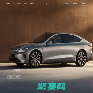 NIO蔚來汽車官方網站