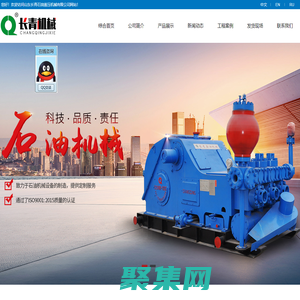 山東長青石油液壓機械有限公司-致力于石油機械設備的研發制造，提供定制服務