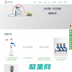 天津津騰-微孔濾膜,隔膜真空泵,針式過濾器