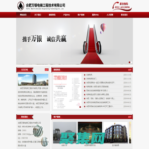 合肥萬銀電梯技術有限公司
--合肥萬銀電梯技術有限公司