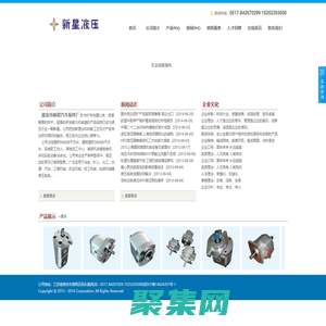 液壓件_液壓元件_液壓泵站_淮安市新星汽車配件廠