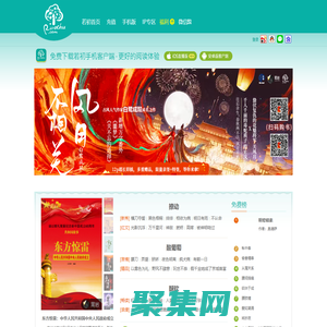 若初文學網-好看的小說推薦