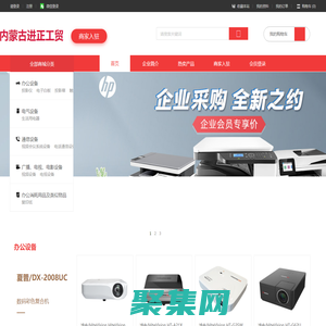 內蒙古進正工貿