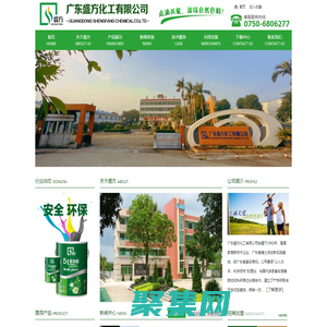 皮革化工|水性涂料|水性樹脂|- 廣東盛方化工有限公司