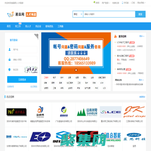 液晶網人才頻道_招聘信息液晶網,液晶網人才,液晶網人才,液晶人才,顯示人才,LCD人才,LCM人才,TFT人才,OLED人才,amoled人才,觸摸屏人才,電容屏人才,光學膜人才,背光人才,驅動板,偏光片人才,貼附機人才,cog,顯示模塊,大屏幕拼接,手機屏人才,ACF,液晶電視,TN/STN人才,TP人才,電子紙人才液晶網,液晶網人才市場，液晶網人才,液晶人才,顯示人才,LCD人才,LCM人才,TFT人才,OLED人才,amoled人才,觸摸人才,背