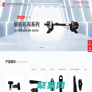 寧波市海曙拓威機械制造有限公司