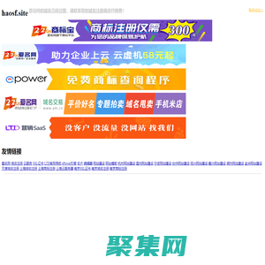 haosf.site到期，請續費