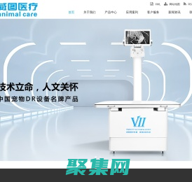 【威圖醫療】- 寵物設備,寵物DR,靜態DR設備,動態DR設備,寵物影像設備