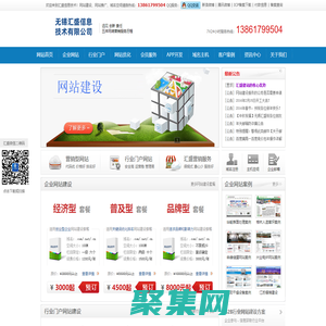 匯盛信息技術----無錫網站建設,無錫網站優化,無錫行業網站建設,無錫品牌網站設計,無錫網絡營銷公司--匯盛信息技術