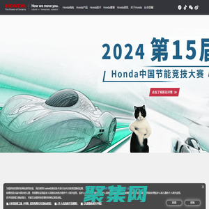 首頁|本田中國