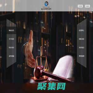 陜西同步律師事務所