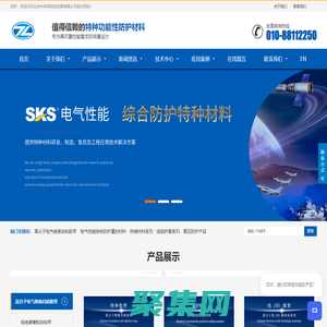 北京中科特科技發展有限公司