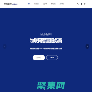 首頁 - 中移聯合
