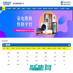 家電維修_電器維修_家電清洗_電器清洗-修必達同城家用電器維修平臺