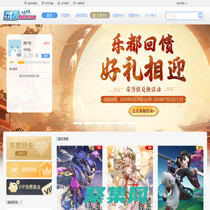 樂都網-好玩的網頁游戲排行榜_熱門網頁游戲_頁游排行_網頁游戲平臺