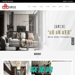 整木定制家居品牌加盟_全屋定制衣柜櫥柜廠家-品尊工匠整木定制