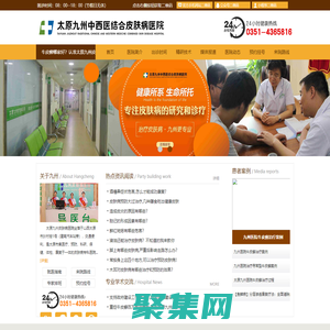 太原皮膚病醫院_山西治療皮膚病?？漆t院_太原去哪看皮膚病好