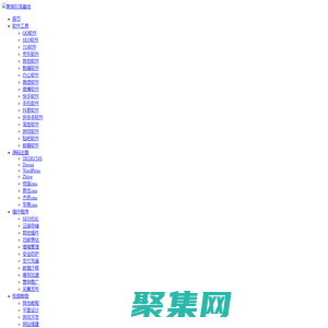 黑域引流基地_讓天下沒有難做的營銷